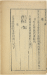 Tai ping tian guo xin you shi yi nian xin li ban xing tian xia