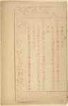 Tai ping tian guo xin you shi yi nian xin li ban xing tian xia