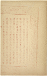 Tai ping tian guo xin you shi yi nian xin li ban xing tian xia
