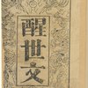 Xing shi wen