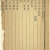 Xing shi wen