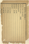 Xing shi wen