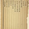 Xing shi wen