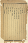 Xing shi wen
