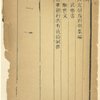 Xing shi wen