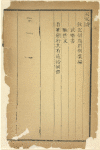 Xing shi wen