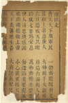 Xing shi wen