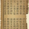 Xing shi wen