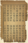 Xing shi wen