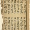 Xing shi wen
