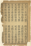 Xing shi wen