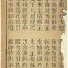 Xing shi wen