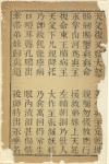 Xing shi wen