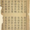 Xing shi wen