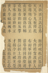 Xing shi wen