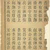Xing shi wen