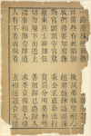 Xing shi wen