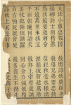 Xing shi wen
