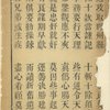 Xing shi wen