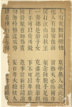 Xing shi wen