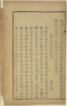Jian Tianjing yu Jingling lun