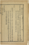 Jian Tianjing yu Jingling lun