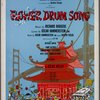Window card for Flower Drum Song