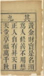 Tian fu shang di yan ti huang zhao