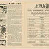 Program for the opening night (3/29/1951) of The King and I