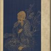 Shi ba luo han xiang