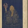 Shi ba luo han xiang