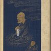 Shi ba luo han xiang