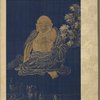 Shi ba luo han xiang