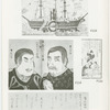 Foreigners in early Japan.