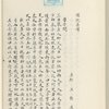 Zengzi wen