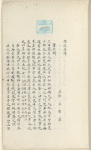 Zengzi wen