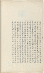 Zengzi wen