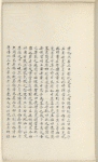 Zengzi wen
