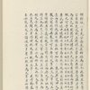 Zengzi wen