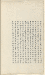Zengzi wen