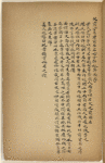Qu li [shang] : Li ji ji shi bu si wu liang juan, Qu li [xia] : Li ji ji shi bu jiu shi liang juan, Wang zhi [shang], Wang zhi [xia]