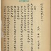 Wang zhi : Li ji ji shuo juan er shi yi, Li ji ji shi juan er shi er