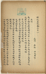 Wang zhi : Li ji ji shuo juan er shi yi, Li ji ji shi juan er shi er