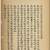 Wang zhi : Li ji ji shuo juan er shi yi, Li ji ji shi juan er shi er
