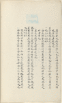 Jiao te sheng [xia] ; Nei ze [shang]