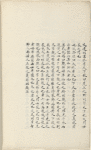 Jiao te sheng [xia] ; Nei ze [shang]