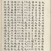 Mao shi ji shi : san shi juan