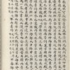 Mao shi ji shi : san shi juan