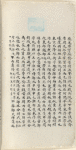 Mao shi ji shi : san shi juan