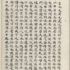 Mao shi ji shi : san shi juan